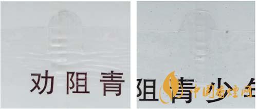 紅梅軟順條盒怎么區(qū)別真假？紅梅軟順真假鑒別2020