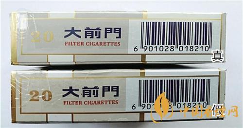 大前門短支怎么辨別真?zhèn)?？大前門短支真?zhèn)巫R(shí)別2020