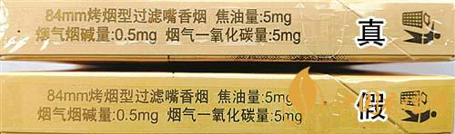 利群西子陽(yáng)光真假煙怎么識(shí)別？利群西子陽(yáng)光真假煙帶圖鑒別2020