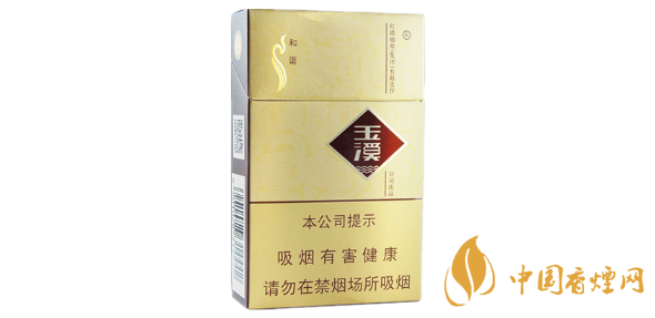 玉溪和諧硬盒價(jià)格表和圖片 2025玉溪和諧硬盒多少錢一包