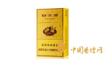 白沙硬黃金版口感咋樣？白沙硬黃金版香煙全面測(cè)評(píng)2020