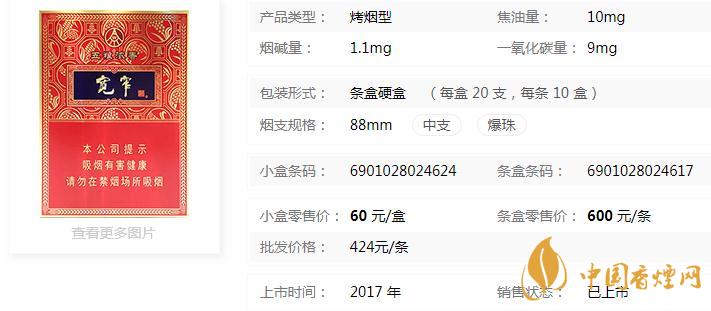 寬窄五糧濃香中支怎么樣  寬窄五糧濃香中支價(jià)格查詢(xún)2020年