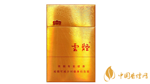 云煙金福8mg價(jià)格多少？云煙金福8mg小盒價(jià)格2020