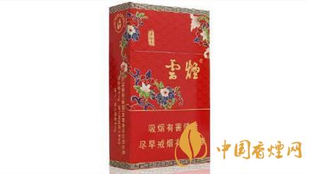 云煙紅清甜香多少錢(qián)一包2020價(jià)格查詢(xún)