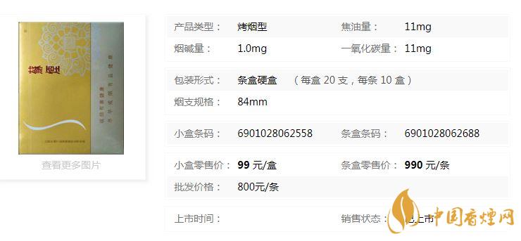 蘇煙鉑晶香煙多少錢一盒價(jià)格？蘇煙鉑晶香煙價(jià)格查詢一覽