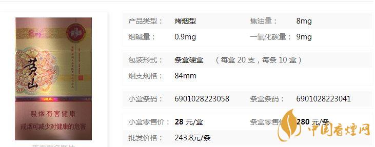 黃山硬新概念多少錢一盒？黃山硬新概念價(jià)格介紹
