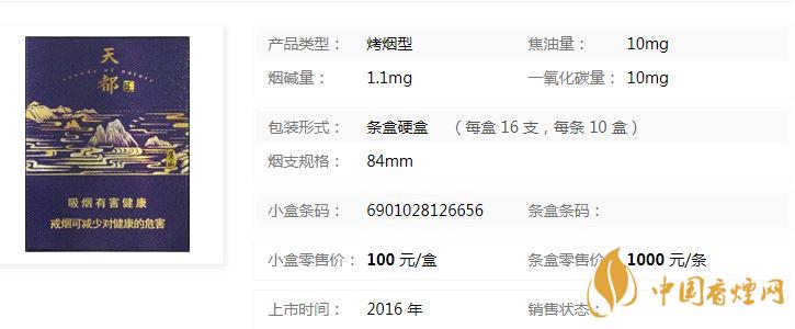 黃山天都高山流水多少錢？黃山天都高山流水香煙價(jià)格介紹