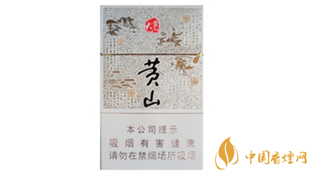 大黃山多少錢一包？黃山大黃山香煙價(jià)格及圖片