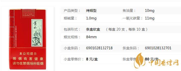 黃山軟大壹品多少錢？黃山軟大壹品紅色價格