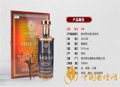 貴州五星醬酒8年53&deg;500ml