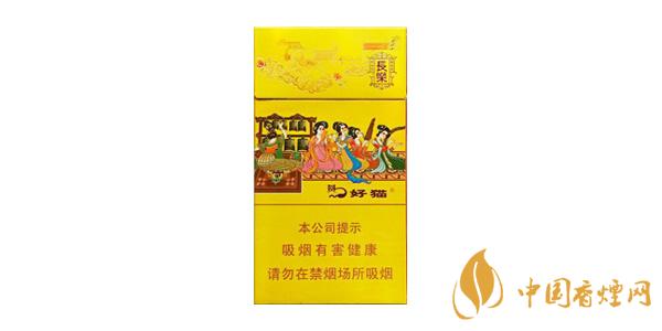 2020好貓長(zhǎng)樂(lè)香煙多少錢一包 最新好貓長(zhǎng)樂(lè)香煙價(jià)格表圖