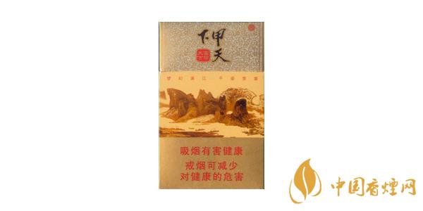 2020甲天下香煙多少錢(qián)一包 甲天下香煙價(jià)格表圖片