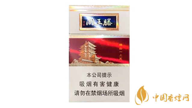 金圣滕王閣更上一層樓香煙價格表圖2025最新報價