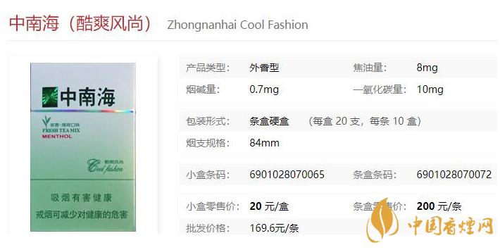 2021中南?？崴L(fēng)尚價格和圖片一覽 中南?？崴L(fēng)尚多少錢一包