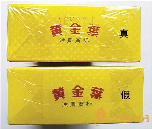 黃金葉金滿(mǎn)堂真假區(qū)分 2021黃金葉金滿(mǎn)堂區(qū)分方法