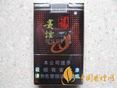 貴煙福軟包多少錢(qián)一包 貴煙福價(jià)格表和圖片及價(jià)格