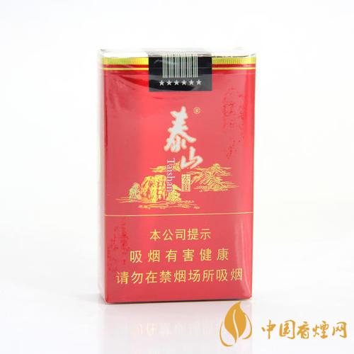 泰山宏圖多少錢(qián)一包 泰山宏圖香煙價(jià)格表和圖片