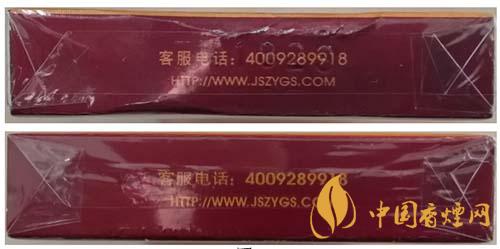 蘇煙沉香香煙怎么看真假 蘇煙沉香香煙小盒鑒別方法