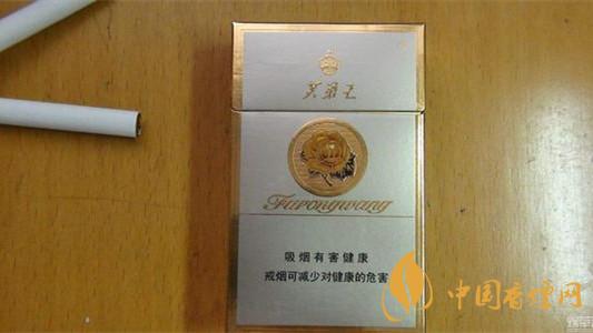 芙蓉王煙價(jià)格表和圖片 芙蓉王多少錢(qián)一包