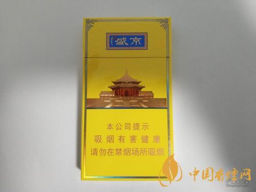 人民大會堂盛京細(xì)支香煙圖片及價格表一覽2025