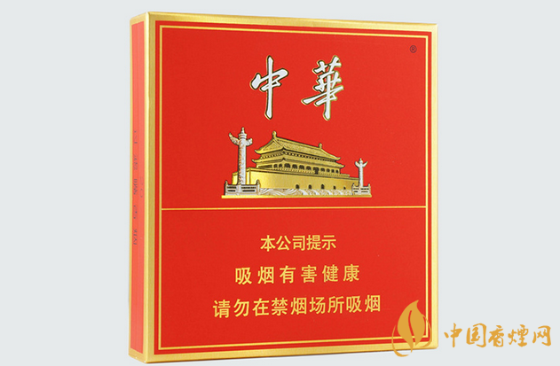 中華香煙全開式價格大全 2025中華全開式多少錢一盒