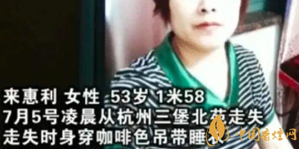 杭州女子失蹤案后續(xù) 相關(guān)負(fù)責(zé)人已經(jīng)辟謠！