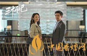 三十而已許幻山成為新晉時間管理大師 臭渣男！