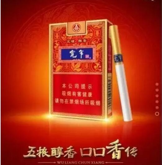 寬窄五糧濃香，香煙邂逅五糧液你值得擁有