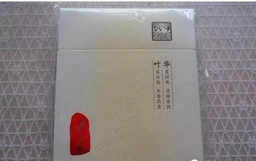 中國(guó)最貴香煙排行榜，利群富春山居高居第一