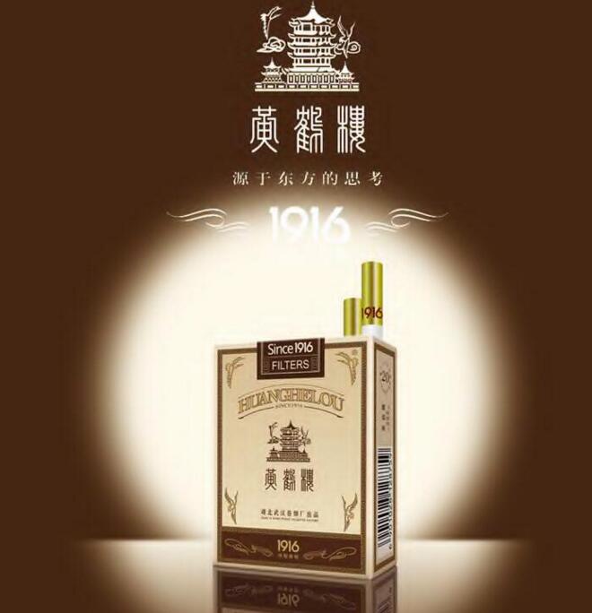 黃鶴樓香煙排行榜，黃鶴樓香煙竟然這么貴