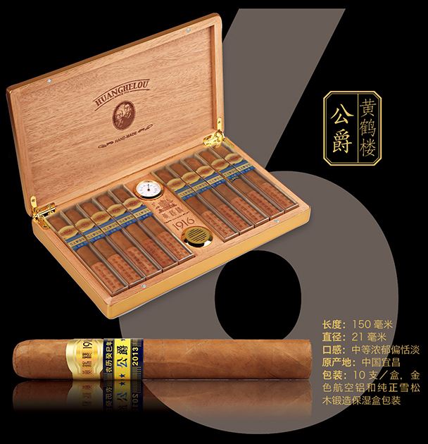 2017年國產雪茄銷量排行，長城雪茄被青睞