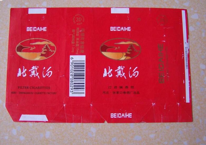 5元左右難抽的香煙，北戴河被市場淘汰