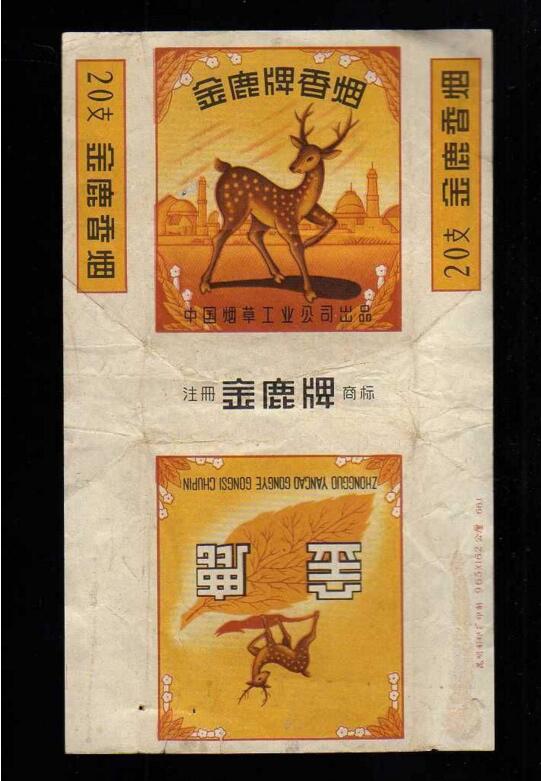 5元左右的混合型香煙，走國(guó)際路線