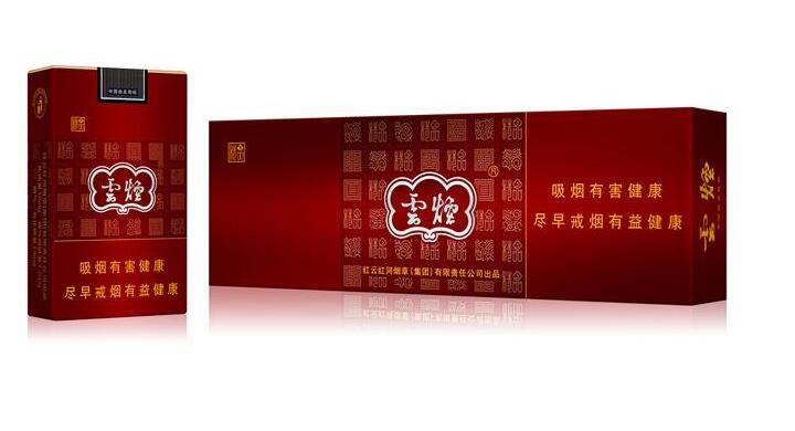 10元左右云煙有哪些，好煙出云貴