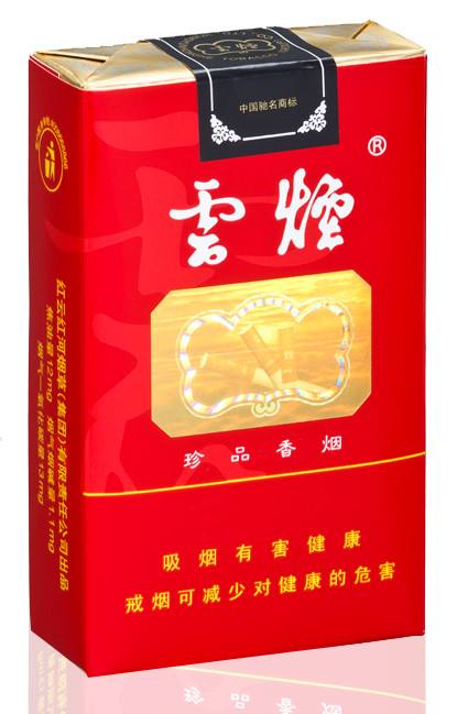 10元左右云煙有哪些，好煙出云貴