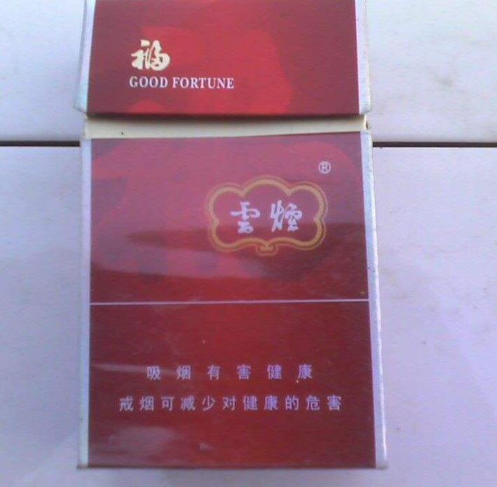 10元左右云煙有哪些，好煙出云貴