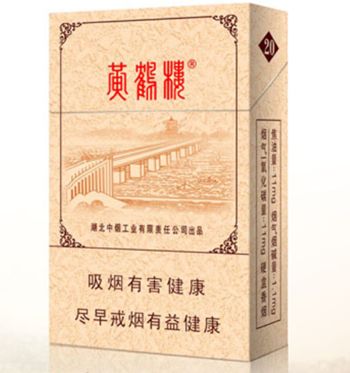10元左右黃鶴樓香煙有哪些，高端香煙排名第一