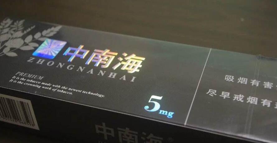 10元左右的中南海香煙有哪些，最炫民族風(fēng)