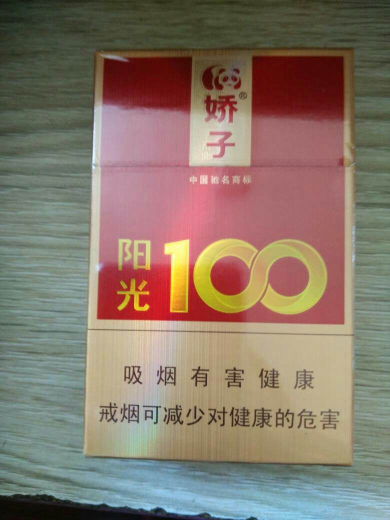 10元左右的嬌子香煙有哪些，女士香煙品牌