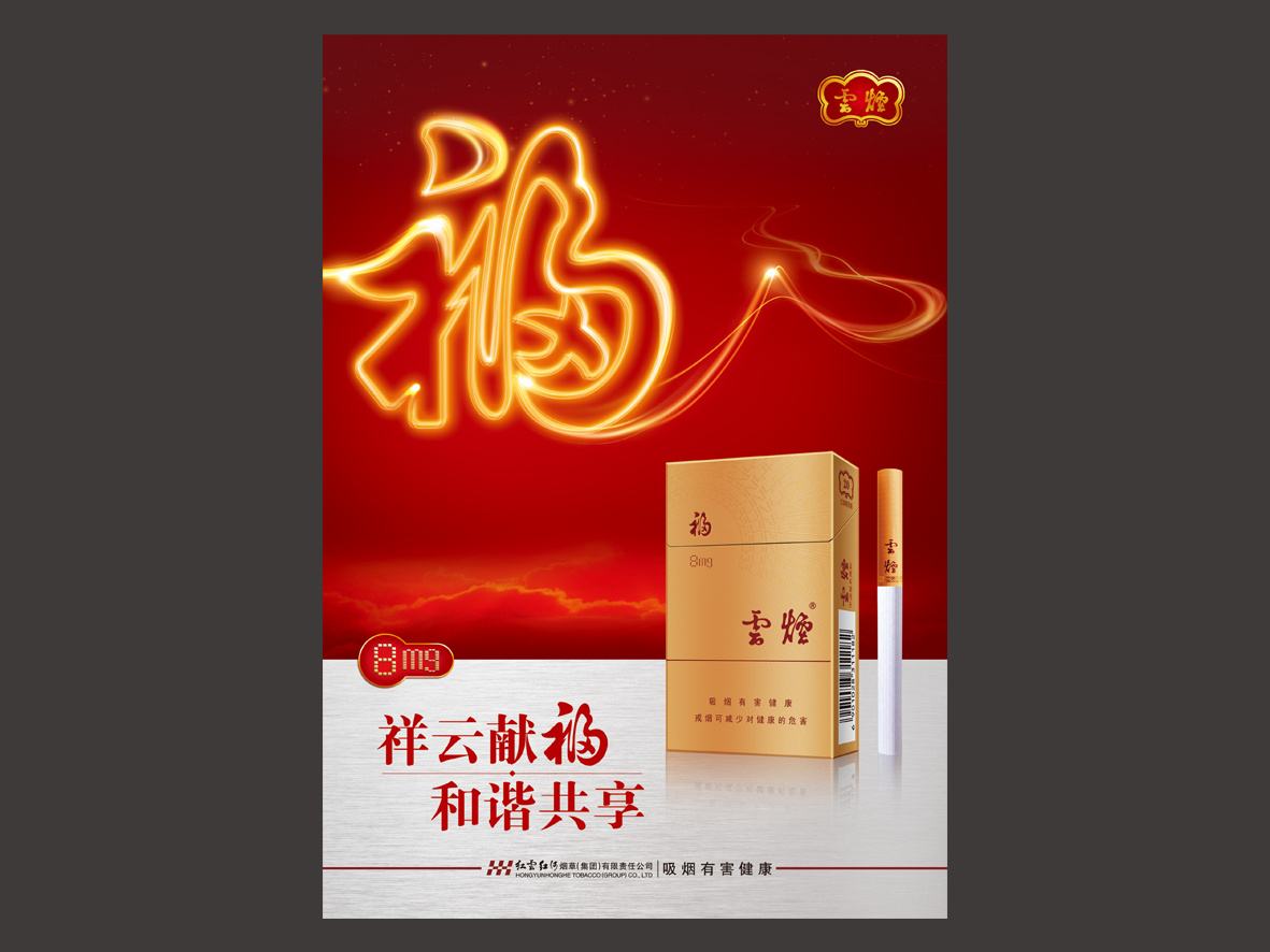 15元左右的云煙有哪些，繞指間的纏綿