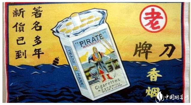 民國時期香煙排行榜，諜戰(zhàn)劇標(biāo)配老刀牌香煙