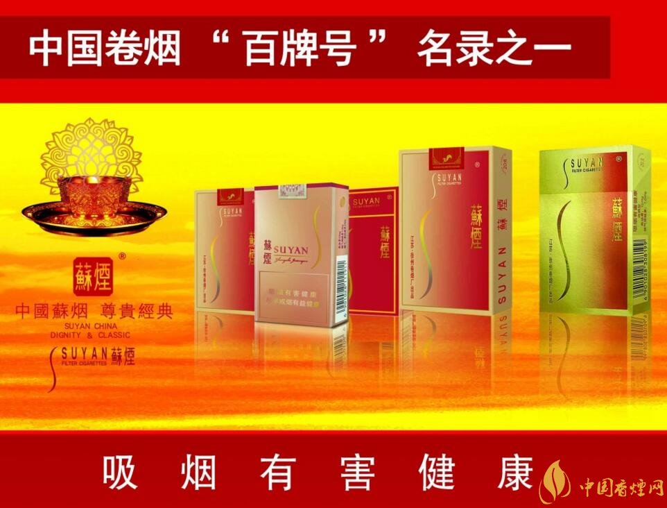 2017蘇煙多少錢一條，大蘇小蘇價格不同