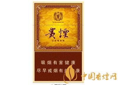 20元左右貴煙價格表及圖片，貴煙一直在創(chuàng)新