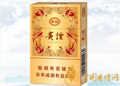 10元左右貴煙香煙價(jià)格表及圖片，貴煙不貴