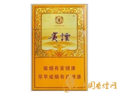 中高檔貴煙價格表及圖片，主打國酒香系列