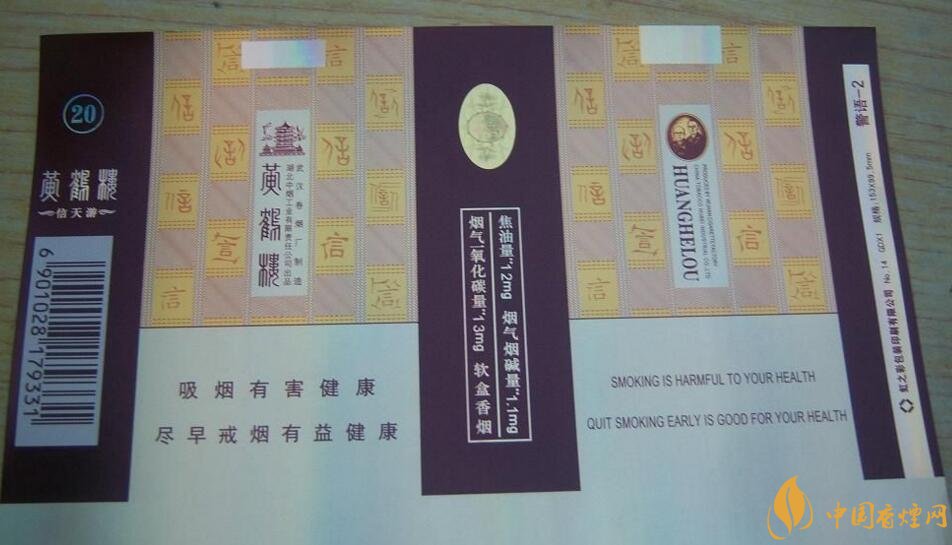 20元左右的黃鶴樓價(jià)格表及圖片，天賜淡雅香