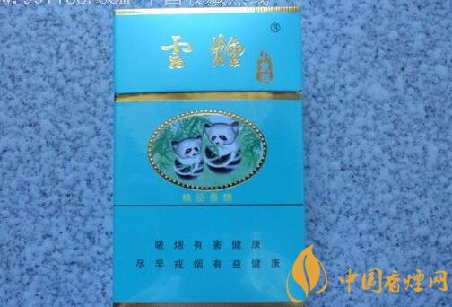 20元左右云煙價格表及圖片，低調(diào)務實的代表