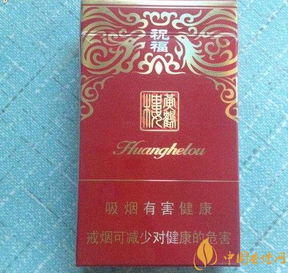 給長(zhǎng)輩送禮送什么香煙好，黃鶴樓祝福寓意好