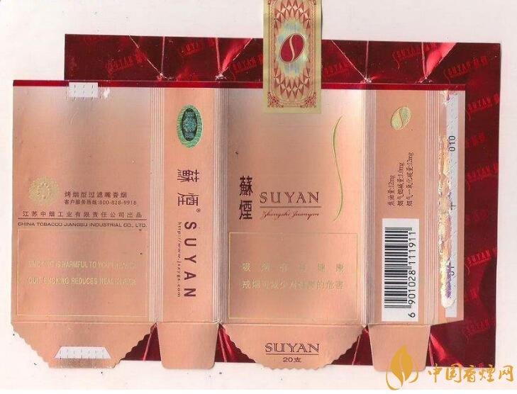 高端蘇煙價(jià)格表及圖片，川貝枇杷味香煙