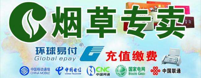 煙草專賣零售許可證如何申請，網(wǎng)上可以辦理